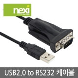 NEXI(넥시) [NX530] NX-RS232C / USB 2.0 to RS232 변환케이블 1.8M