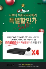 보상판매 [All-HD] 다후아 다화 XVR-5104HS * 1개 + HAC-T1A21N * 4개 / All-HD 녹화기 + 적돔 세트
