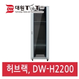 대원TMT DW-H2200 / 2200*800*600 / 선반2, 쿨러2, 멀티텝6구2개, 바퀴 포함 기본구성 / (47U) / 허브렉