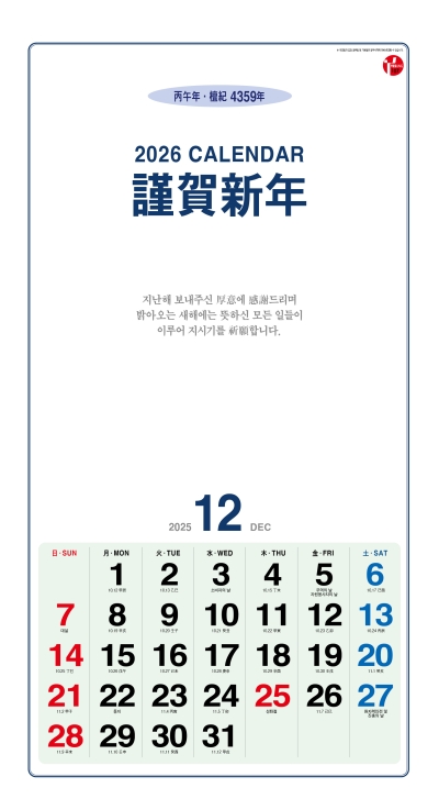 107_세무삼단 숫자판