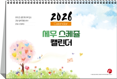 110_스케쥴 캘린더