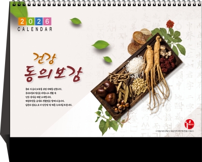 119_건강동의보감