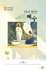 02_다시 만난 예수