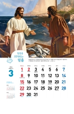 02_다시 만난 예수