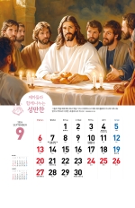 02_다시 만난 예수