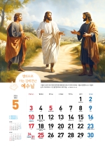 02_다시 만난 예수