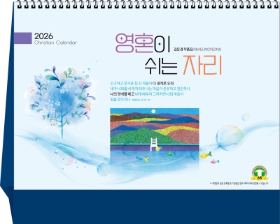 68_영혼이 쉬는 자리