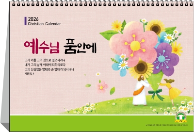 72_예수님 품안에