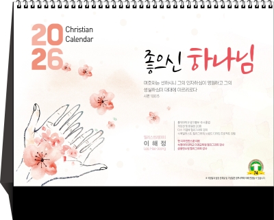 74_좋으신 하나님