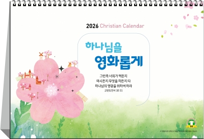 66_하나님을 영화롭게