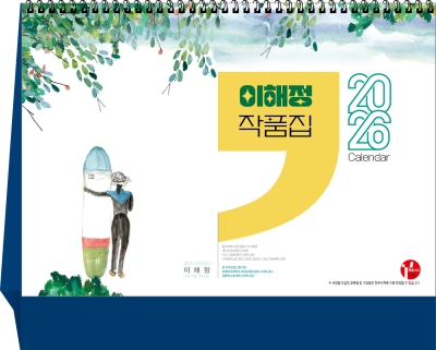 111_이해정 작품집