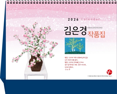 112_김은경 작품집