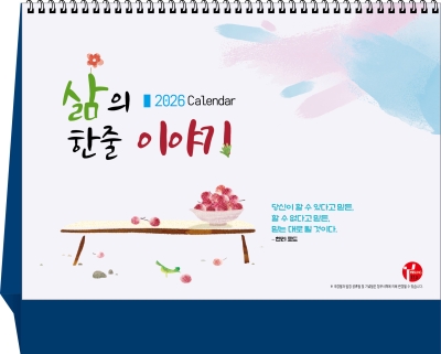 113_삶의 한줄 이야기