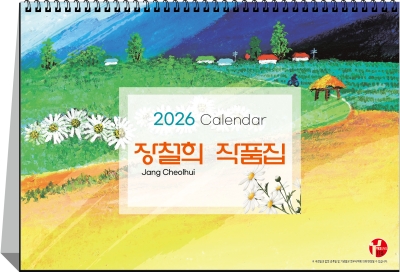 115_장철희 작품집