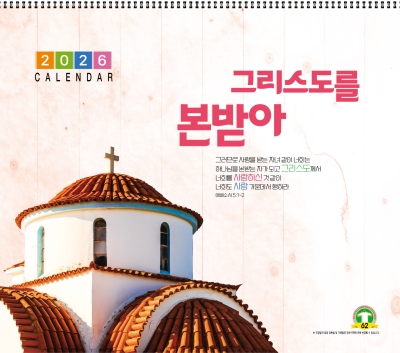 62_그리스도를 본받아