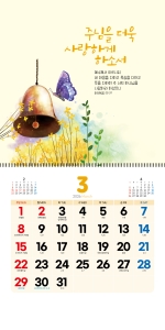 64_말씀과 기도로 거룩하게