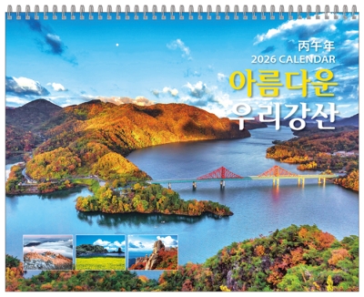 C102_아름다운 우리강산