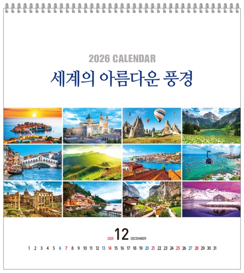 C106_세계의 아름다운 풍경