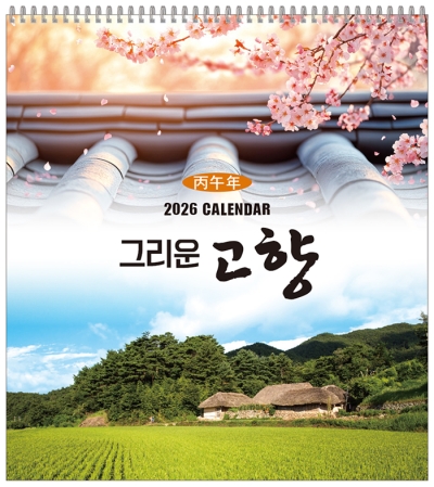 C107_그리운 고향