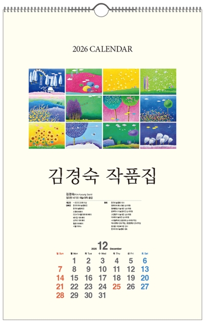 C109_김경숙 작품집