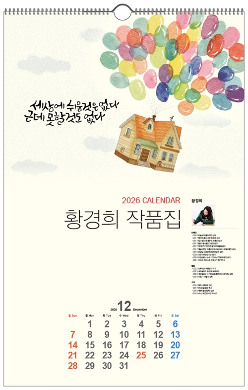 C110_황경희 작품집