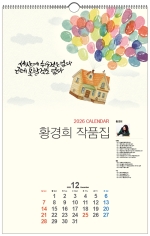 C110_황경희 작품집