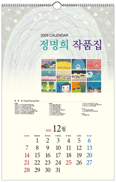 C111_정명희 작품집