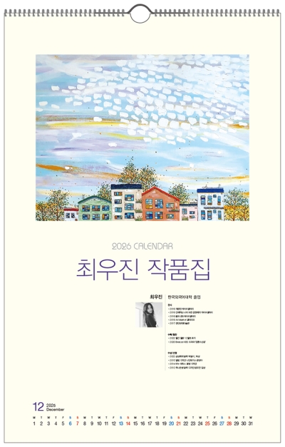 C112_최우진 작품집