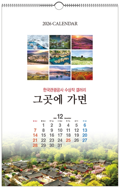 C113_그곳에 가면(한국관광공사 수상작)