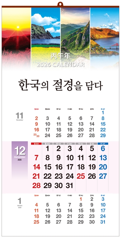 C114_한국의 절경을 담다