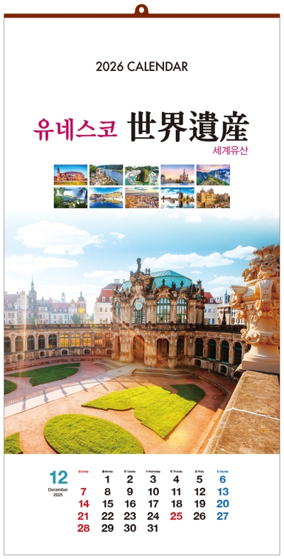 C115_유네스코 세계유산