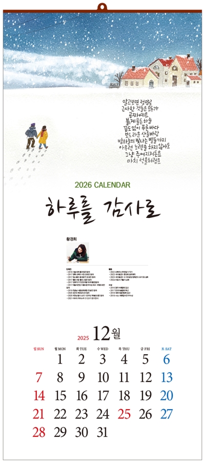 C120_하루를 감사로