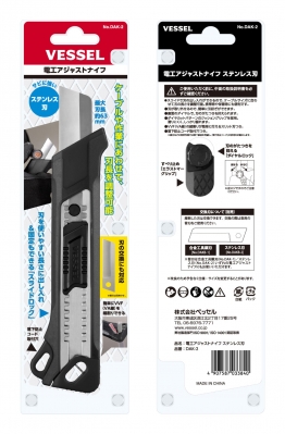 VESSEL 베셀전공용칼 DAK-2 /조정 나이프 전선작업 잠금커터칼 합금강날