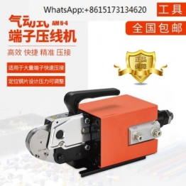 IWISS AM6-4 Pneumatic Crimper Sleeves TOOL