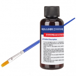 테크스프레이 전자파 차폐 도료 코팅제 TS-ELE-EMI-20g