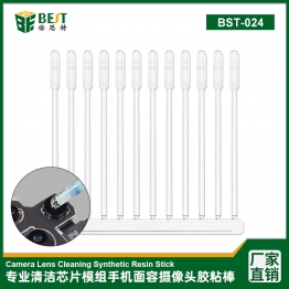 BEST BST-024 정밀렌즈 청소용젤스틱 24개입- 정밀점착-젤