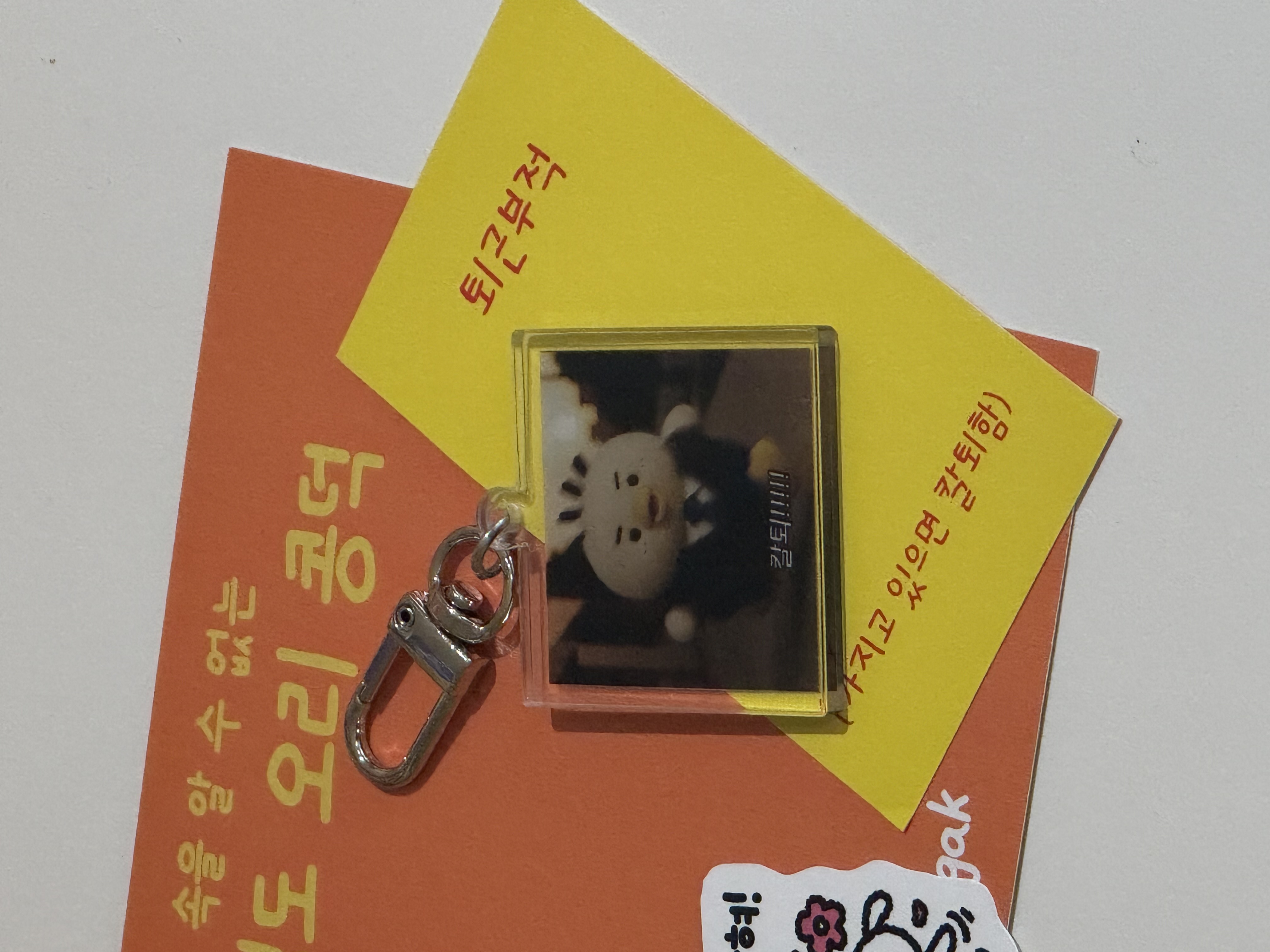 퇴근부적.jpg