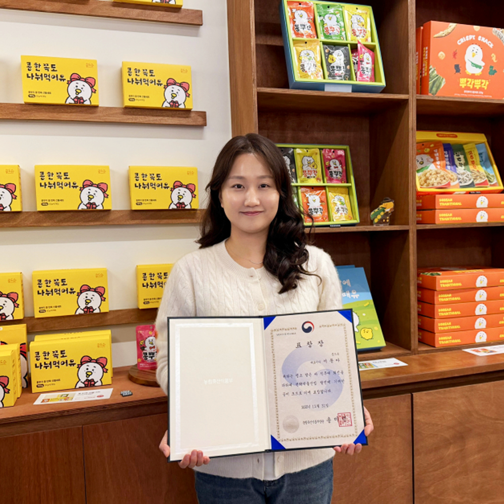 농림축산식품부장관표창수상.png