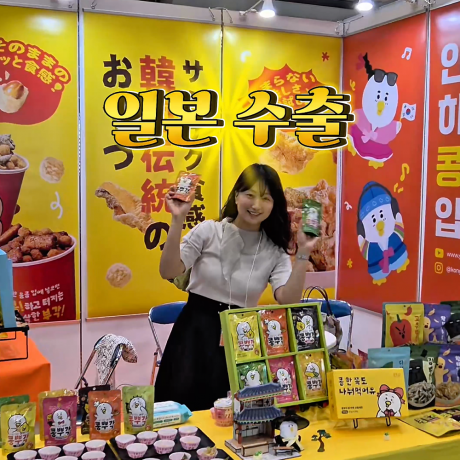 일본수출박람회.png