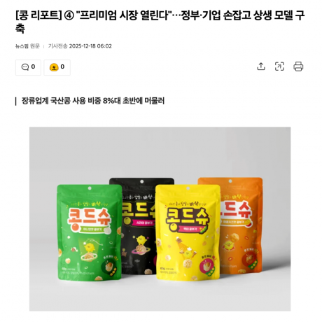 nate뉴스_콩리포트.png