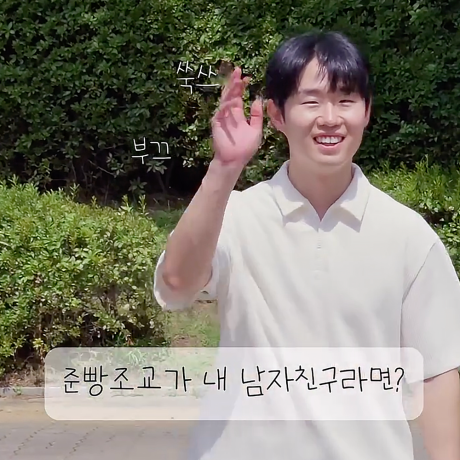 준빵조교님콜라보.png