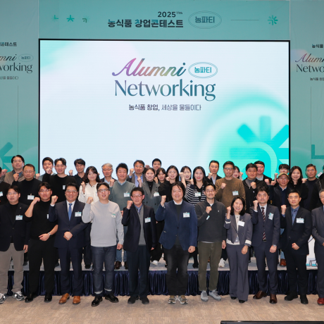 2025농식품창업콘테스트.png
