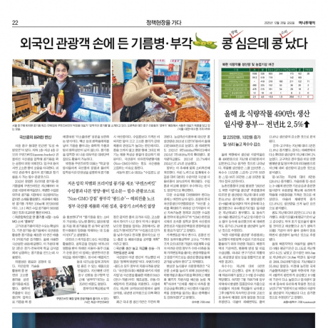 국산콩의화려한변신_머니투데이.png