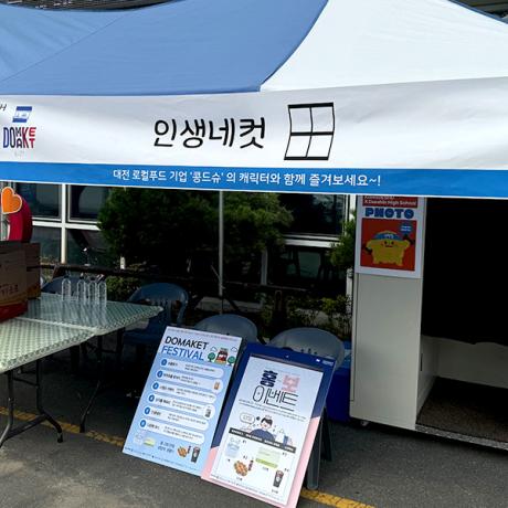 도마켓페스티벌x콩드슈.jpg