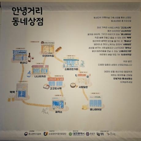 어궁동_안녕거리동네상점.jpg