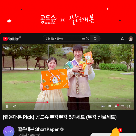 짧은대본(추석광고건).png