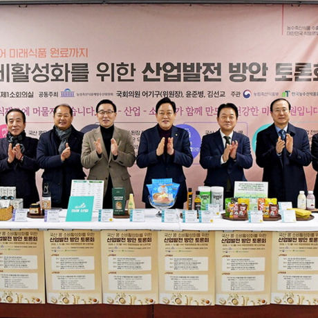 국산콩소비활성화토론회.png