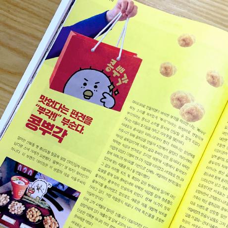 콩뿌각_중구통소개.jpg