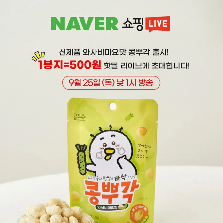 네이버라이브방송.png