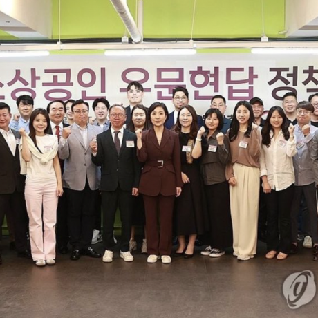 제5차소상공인정책협의회.png